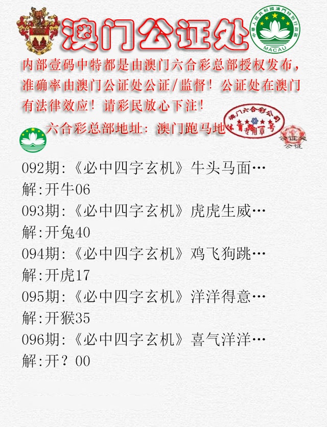 096期公证处A[图]