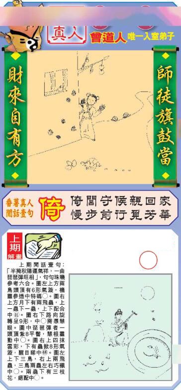 096期悟入其图[图]