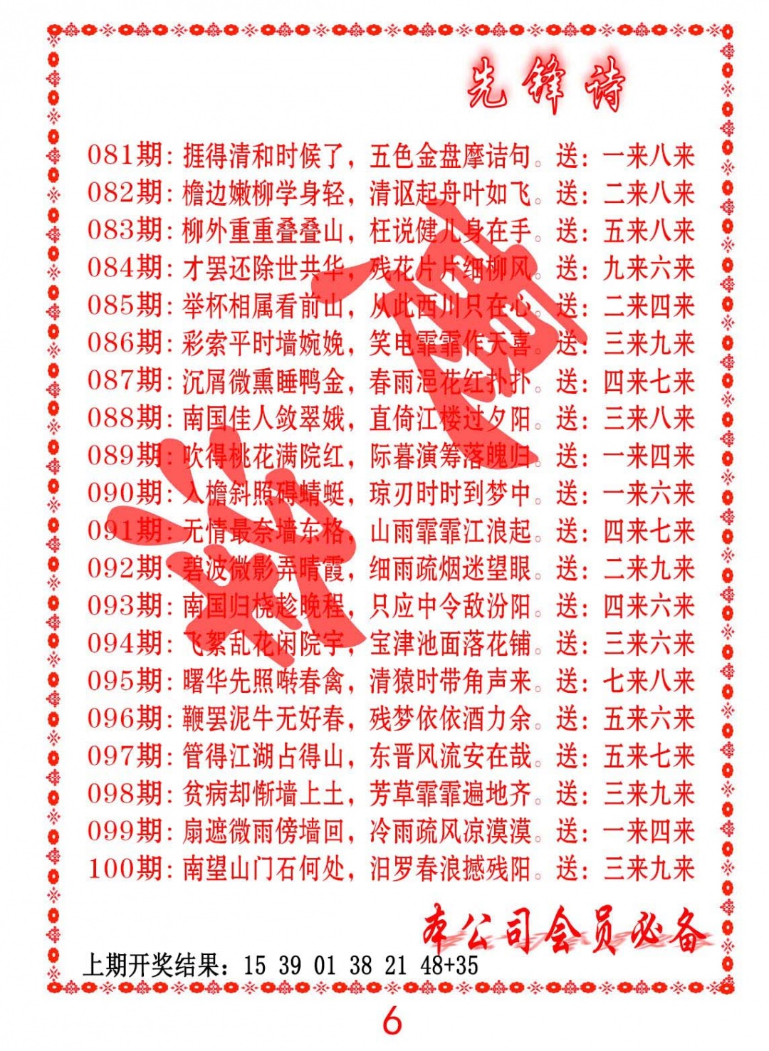 096期先锋诗[图]